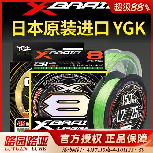 YGK8编日本原装进口路亚线