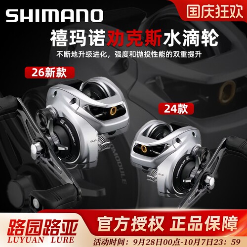 禧玛诺TRANX劝克斯雷强水滴轮
