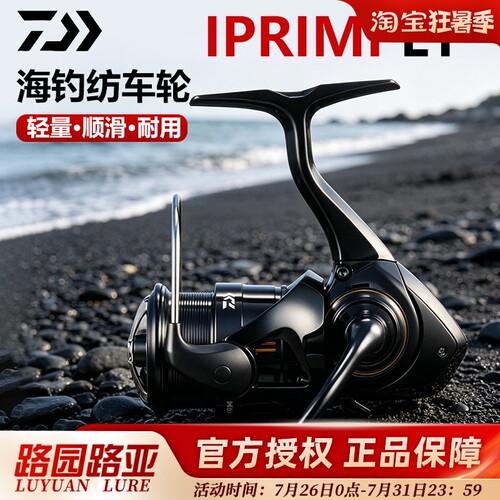 25款IPRIMILT纺车轮轻量化