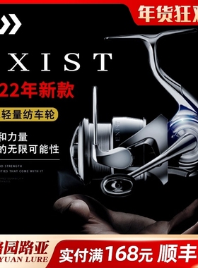 22款DAIWA达亿瓦EXIST LT旗舰版伊克斯纺车轮远投路亚淡海钓鱼轮