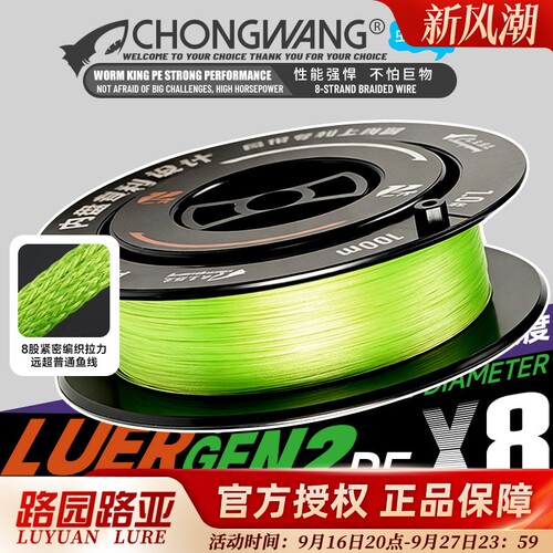 虫丝二代PE线细线径8编路亚