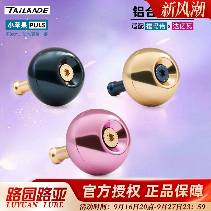 泰兰德海钓矶钓强力握丸图片