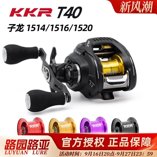 KKR子龙水滴轮改装线杯