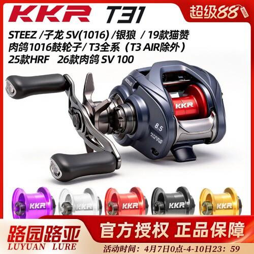 KKR改装线杯T31-M Steez/T3系列/1016系列/子龙/猫赞水滴轮微物杯