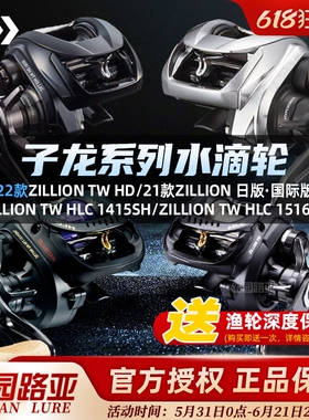 达亿瓦日版子龙国际版子龙水滴黑子龙SV1514/1516泛用远投路亚轮