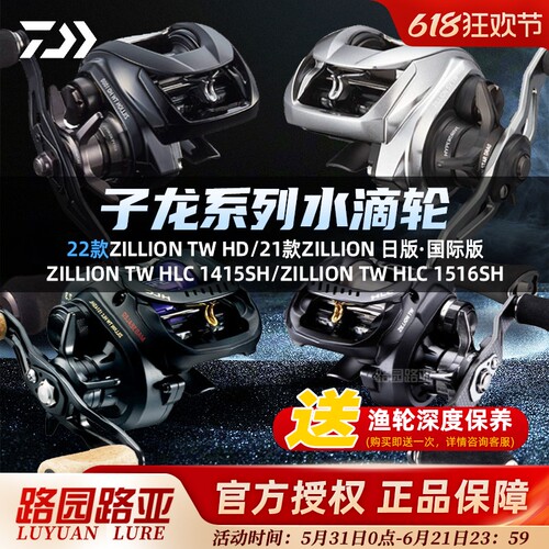 DAIWA/达亿瓦子龙水滴轮