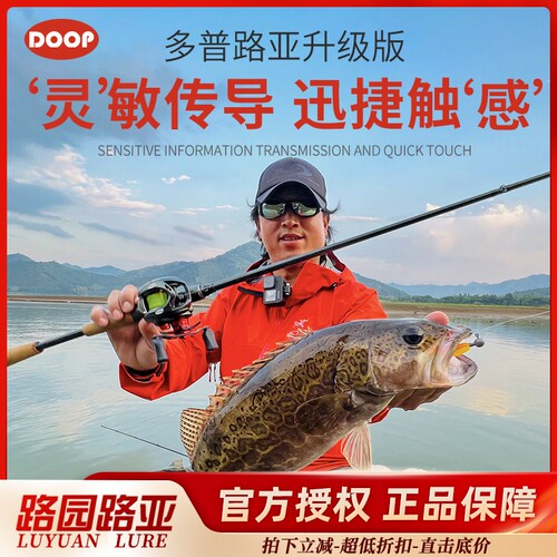 DOOP多普轻鸿灵感知镜高感度鱼竿