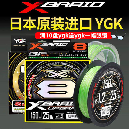 YGK8编日本原装进口路亚线