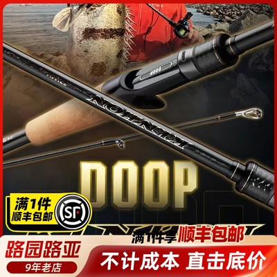 DOOP灵感路亚竿DOOP灵感钟芳斌