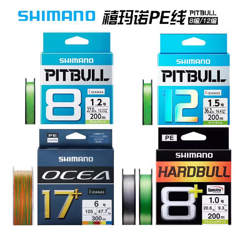 日本进口SHIMANO禧玛诺PE线8编12编25编远投海钓淡水路亚钓鱼线