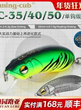 大河奔流CC35/40/50羽毛单钩版米诺摇滚小胖翘嘴军鱼淡水路亚饵