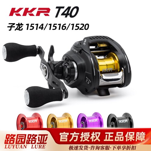 KKR子龙水滴轮改装线杯