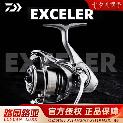 达亿瓦EXCELERLT小型泛用纺车轮