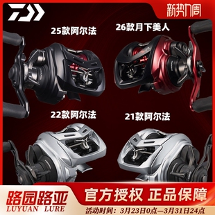 air 阿尔法水滴轮ALPHAS微物ss TW路亚轮远投 25款 达亿瓦20