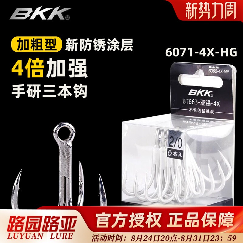 BKK663-4X亚锡三本钩圆尖倒刺图片