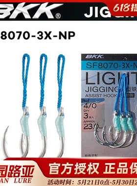 BKK黑金刚SF8070-3X-NP绑好绳鱼钩轻型圆尖 海钓船钓铁板钩带倒刺