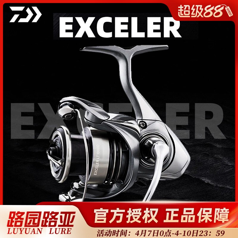 DAIWA达亿瓦EXCELER LT伊赛拉纺车轮路亚轮金属远投鱼线轮海钓轮