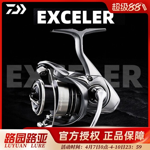 达亿瓦EXCELERLT小型泛用纺车轮