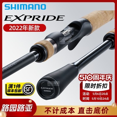 22路亚杆SHIMANO/禧玛诺远投