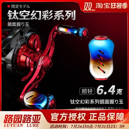 PTH烧钛合金握丸轻量化