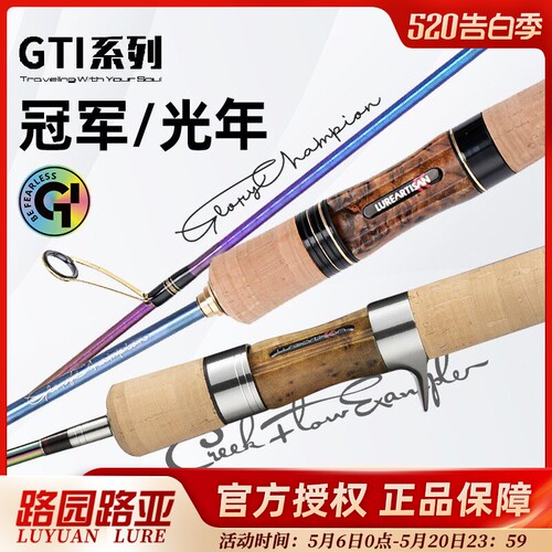 渔则成GTI光年系列彩虹路亚竿