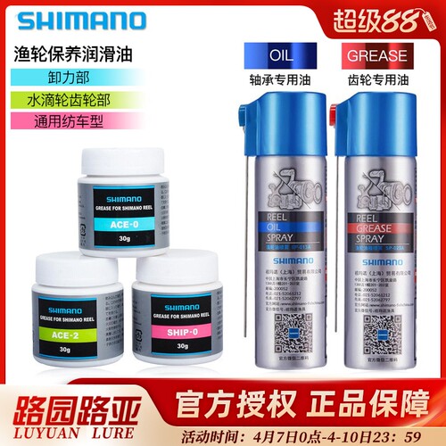 日本原装SHIMANO玛诺纺车水滴