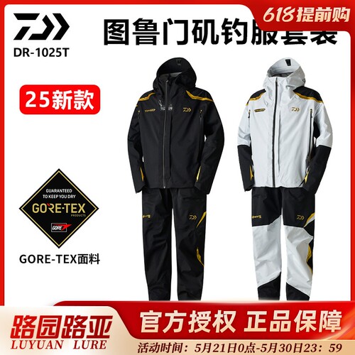 达亿瓦25款DR-1025T冲锋衣钓鱼服