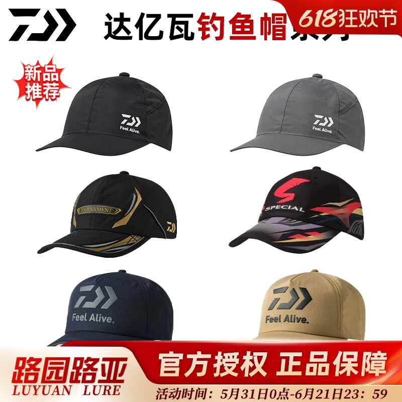 DAIWA达亿瓦26款钓鱼帽系列鸭舌帽棒球帽防晒速干透气休闲帽子