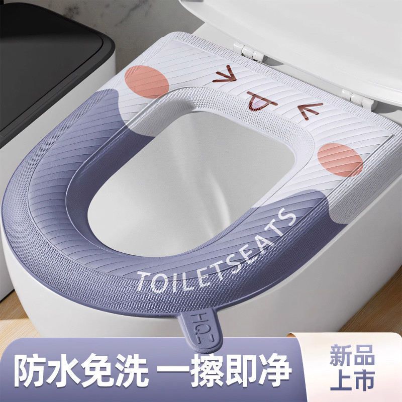 马桶坐垫圈四季通用座便垫子秋冬黏贴防水家用加厚大号免洗可水洗