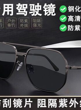 钢化玻璃镜片太阳眼镜男