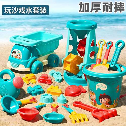 儿童海边戏水沙滩玩具子
