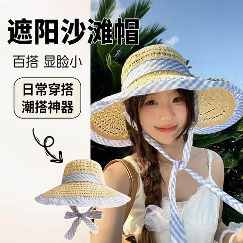 法式平顶草帽女夏季海边