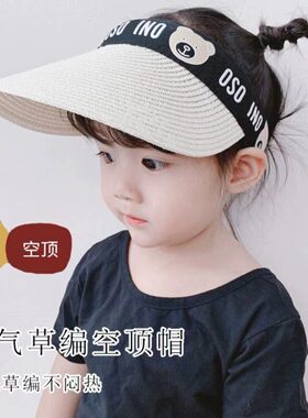夏季可爱小熊儿童防晒遮