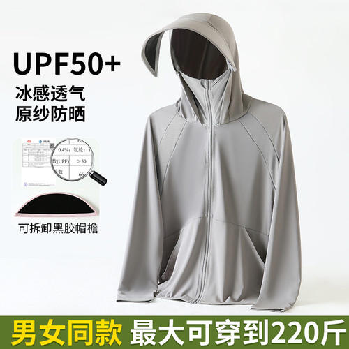 冰丝防晒衣女夏季2026新