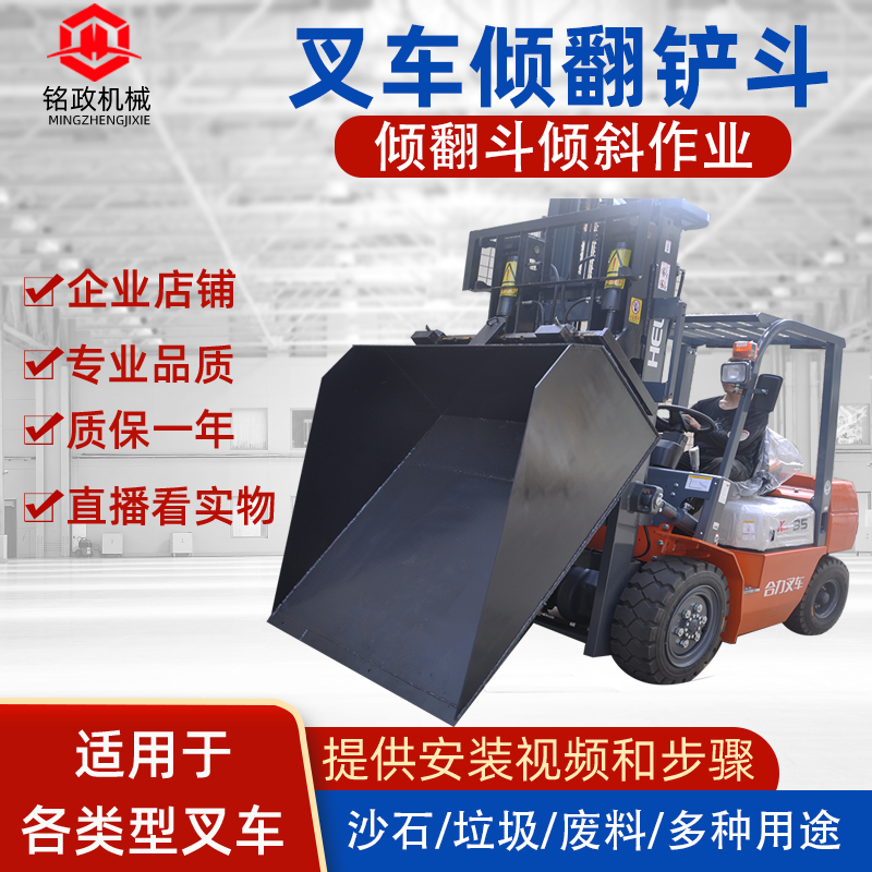 叉車屬具廢料斗叉車鏟斗