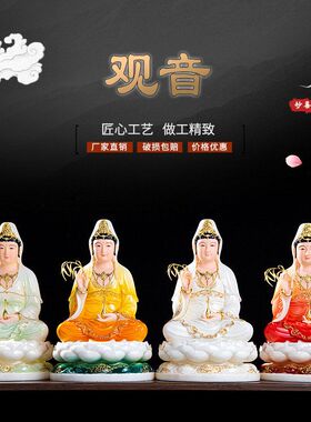 汉白玉观音佛像观世音菩萨12/16/19/26寸空心实心供奉观音娘娘