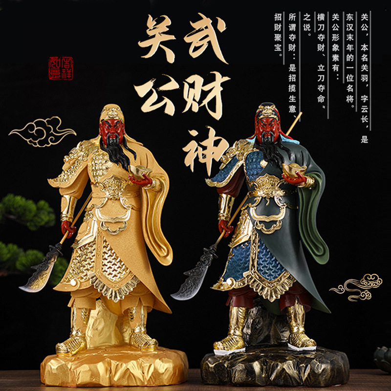 树脂招财关公摆件九龙关公像武财神爷神像办公室公司开业镇宅关公