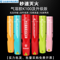 及安盾便攜式氣溶膠氣溶膠滅火器