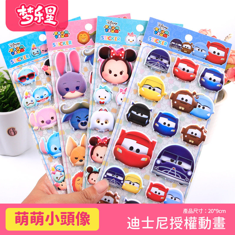 冰雪仙蒂Q版贴画tsumtsum米妮赛车公主头像幼儿儿童立体泡泡贴纸