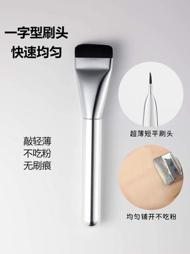 韩国wakemake同款！扁头粉底刷面膜刷无痕超薄一字无暇化妆遮瑕刷