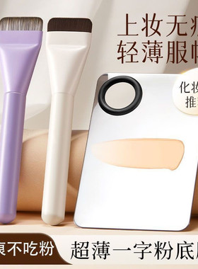 一字粉底刷粉底液盘刷化妆刷子新手粉扑上妆一套底妆平头