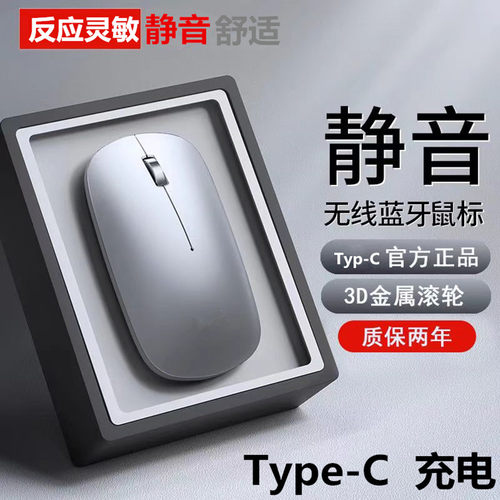 无线鼠标蓝牙静音可充电笔记本