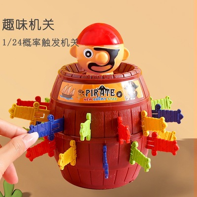 抖音爆款海盗桶玩具木桶插刀剑亲子互动搞怪游戏年假休闲解压神器