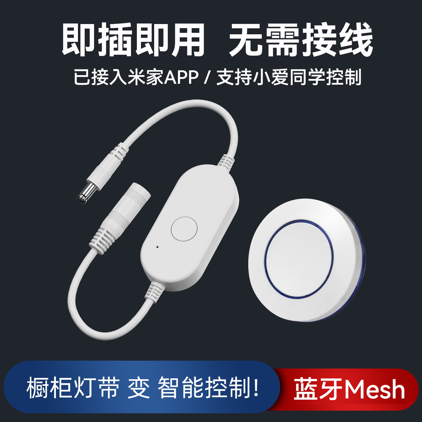 智能开关控制器免改线