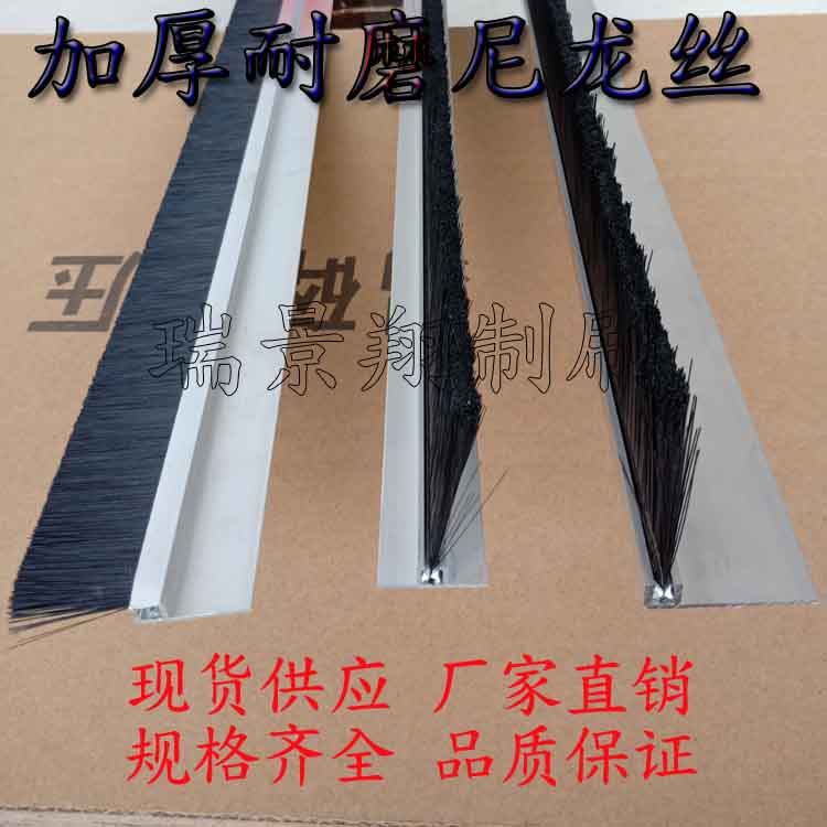 机械挡水防尘毛刷条工业刷车床工作台用铝合金条刷除尘密封条形刷
