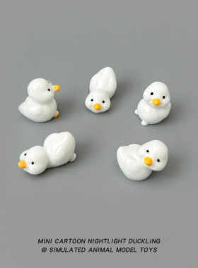 小鸭子玩具迷你情绪稳定小摆件桌面车载鱼缸装饰品高级感小众礼物