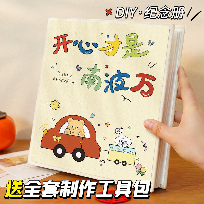 diy毕业纪念册批发覆膜相册本纪念册自粘贴式宝宝成长照片6寸收纳