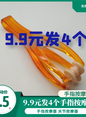 多功能手指按摩器手关节滚轮式手部弹力按摩夹鼠标手按摩手指神器