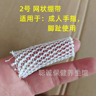 网状弹力绷带医用包扎网套网帽弹性头套膝盖关节手指头拇指套弹性