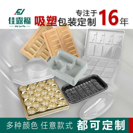 吸塑包装盒定制圆形透明内托长方形电子产品泡壳食品水果托盘定做